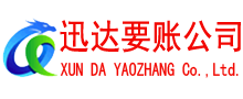 平邑要债公司