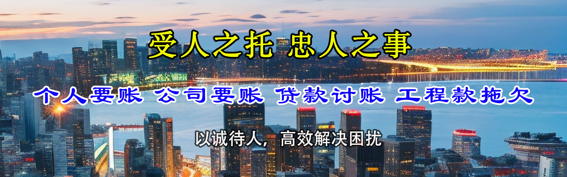 平邑追债公司