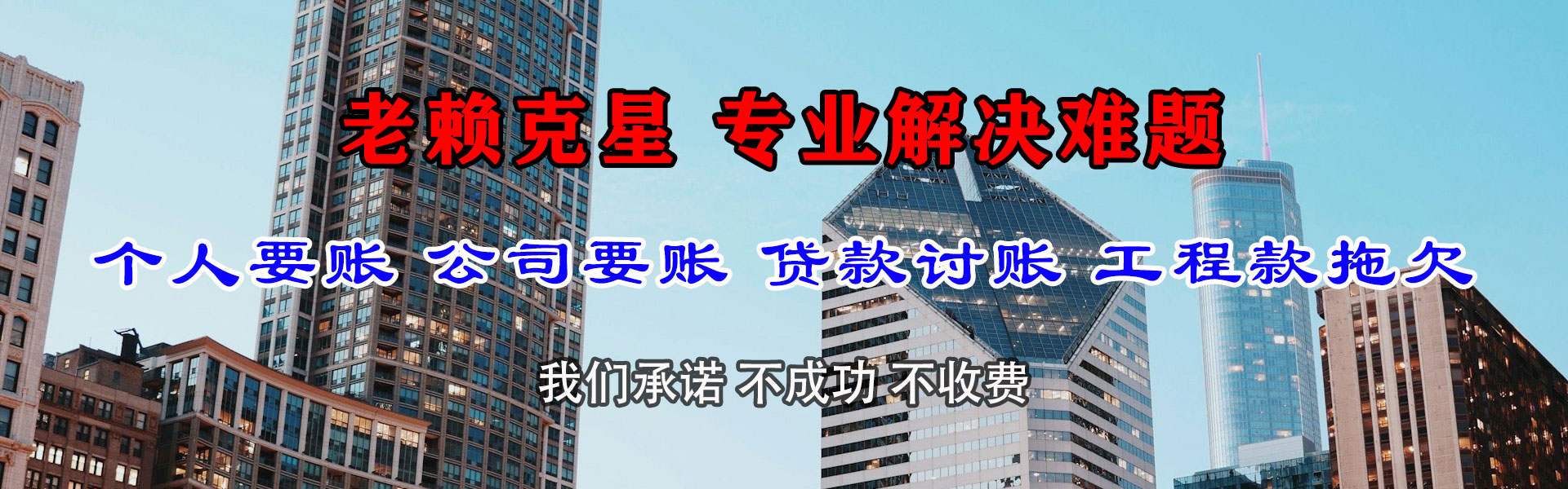 平邑追债公司