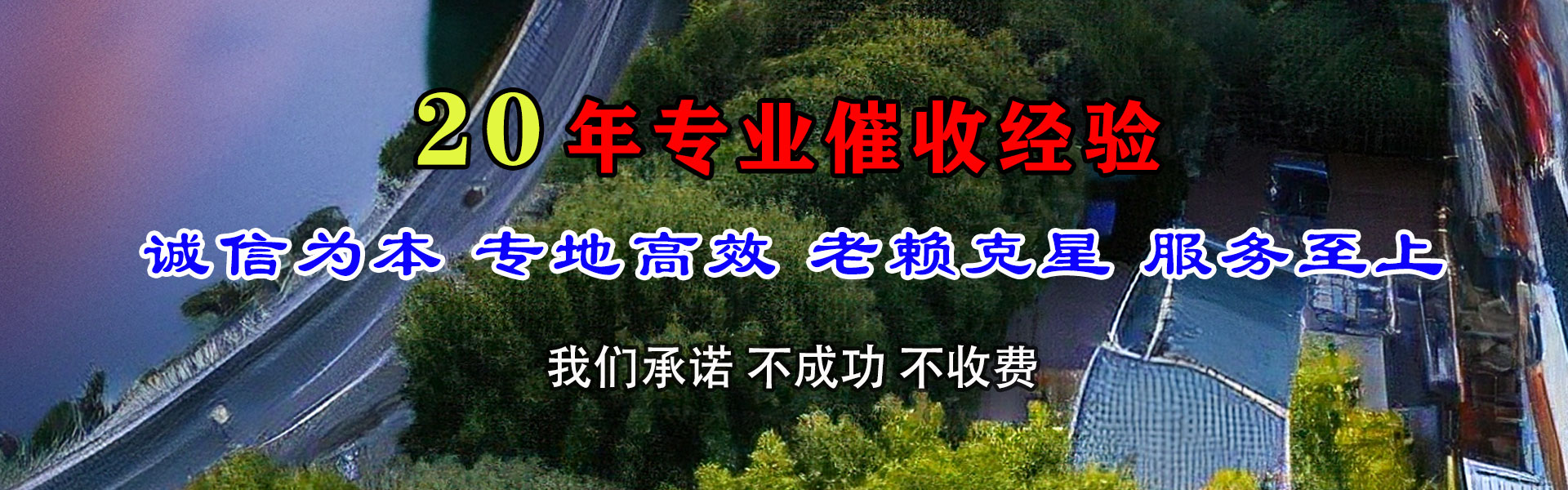 平邑要债公司